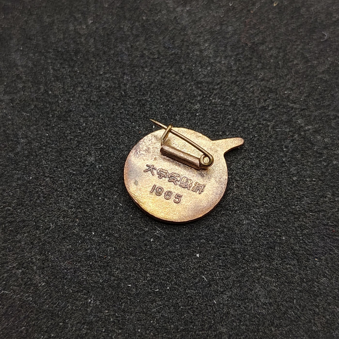 全场0元起拍 第93期 咸鱼国勋章拍卖专场 9月24日（周日）下午6：00开始 日本英协珐琅章