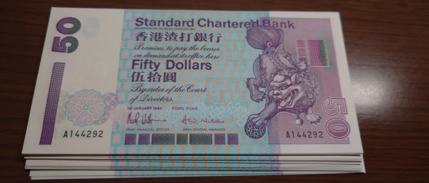 陆续更新【世界钱币】精选微拍第74期暨2023年第二十一期 全新港澳纸币(部分A/AA冠) 1993年首发A冠香港渣打银行50元 全新绝品尾号144292