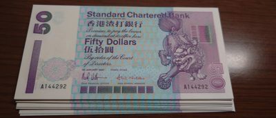 陆续更新【世界钱币】精选微拍第74期暨2023年第二十一期 全新港澳纸币(部分A/AA冠) - 1993年首发A冠香港渣打银行50元 全新绝品尾号144292