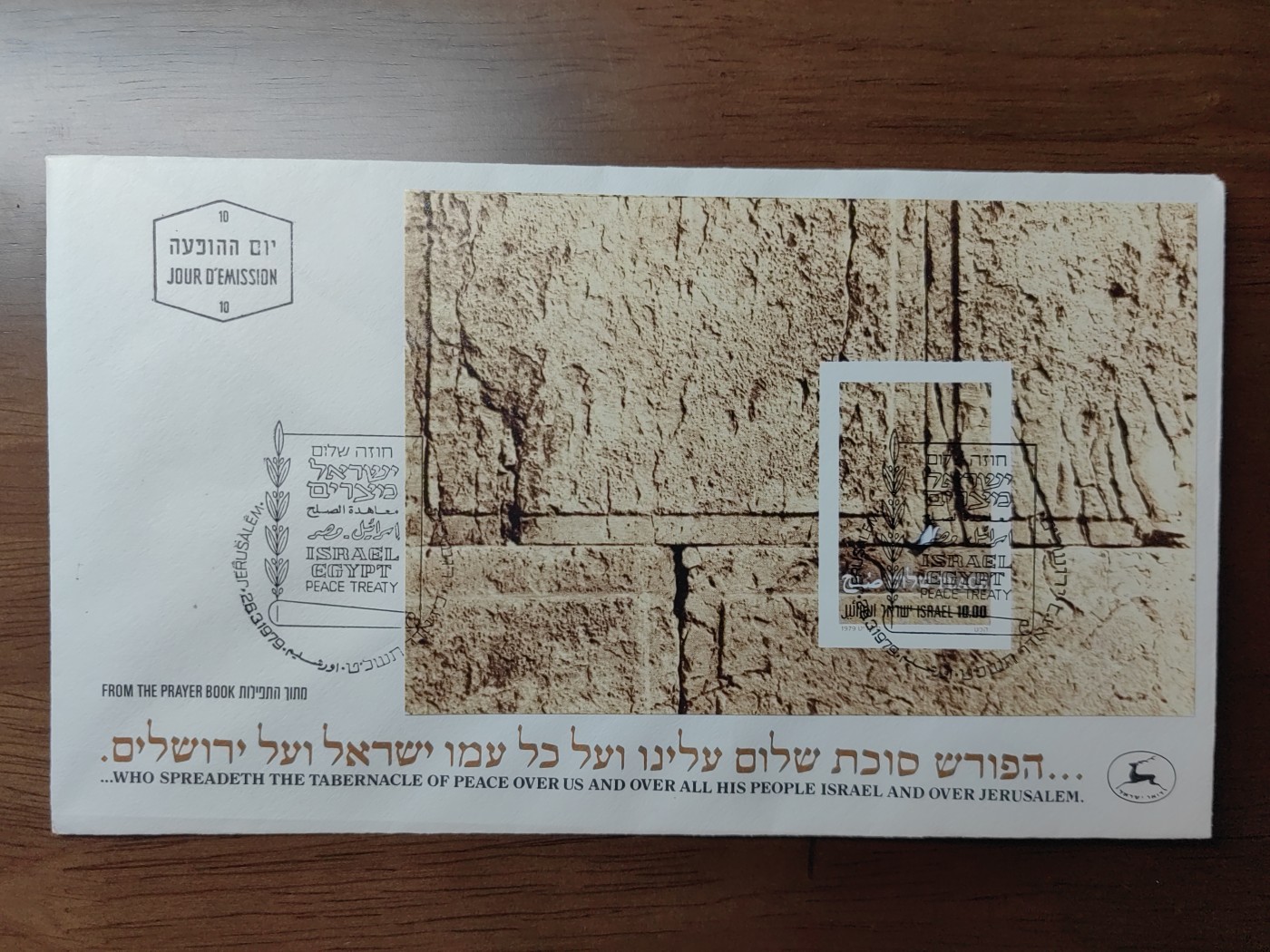 多国精美纪念封＆首日封第⑩场（0元起拍来捡漏） 以色列1979 世界遗产耶路撒冷哭墙