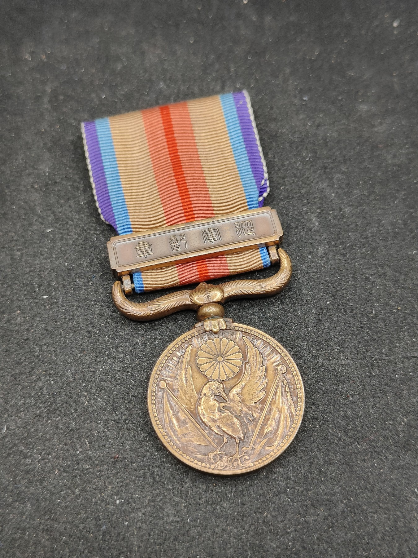 全场0元起拍 第93期 咸鱼国勋章拍卖专场 9月24日（周日）下午6：00开始 日本事变从军记章