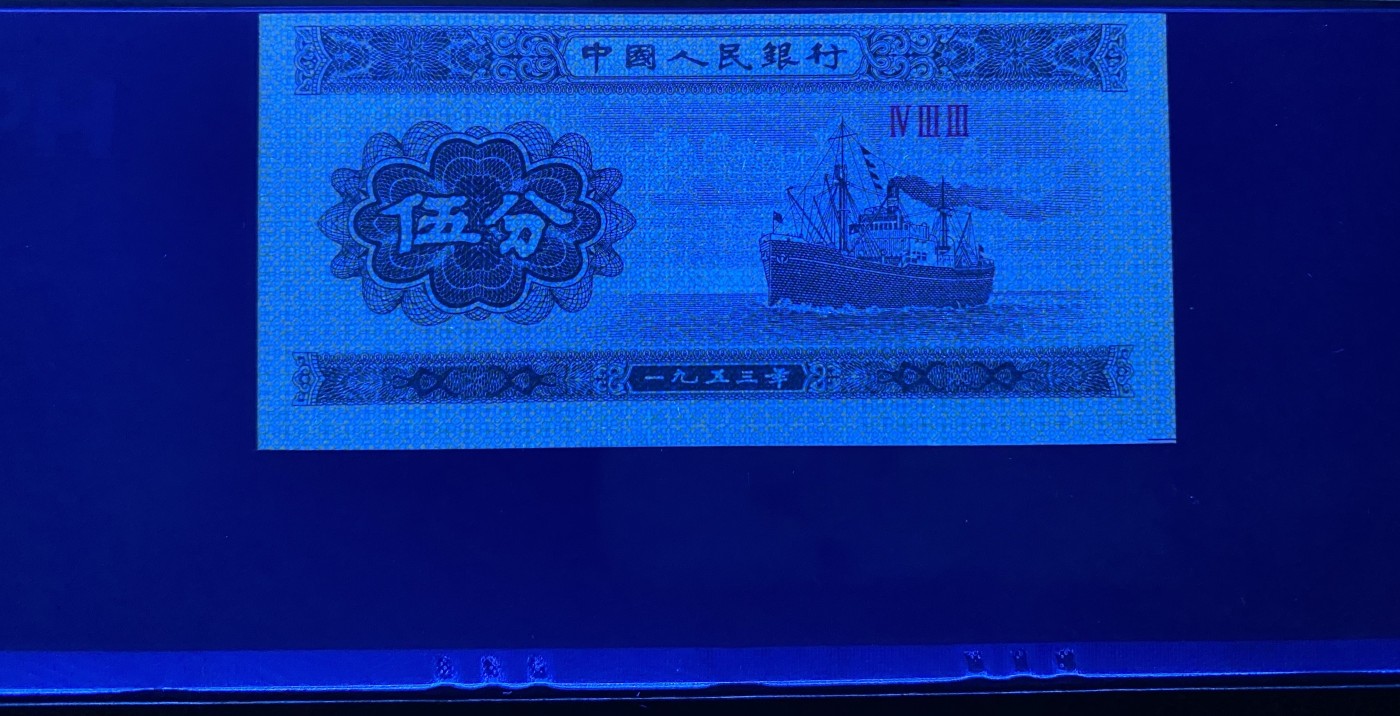 大黄蜂拍卖第85期 三版荧光5分，433冠号，裁切错误，67分