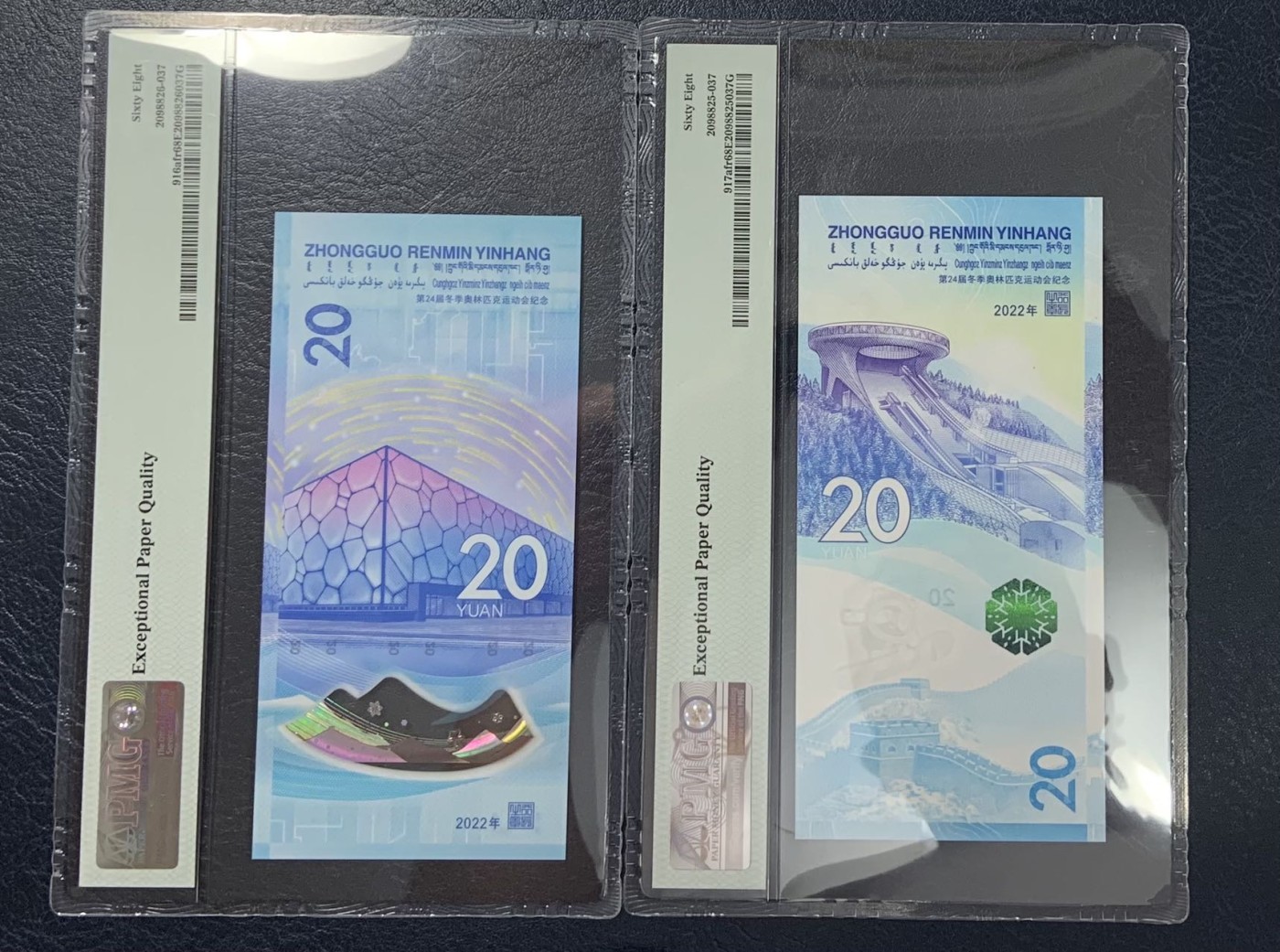 收藏联盟Quantum Auction 第291期拍卖  北京2022年冬奥会20元纪念钞尾三同一对 PMG68 号码无4