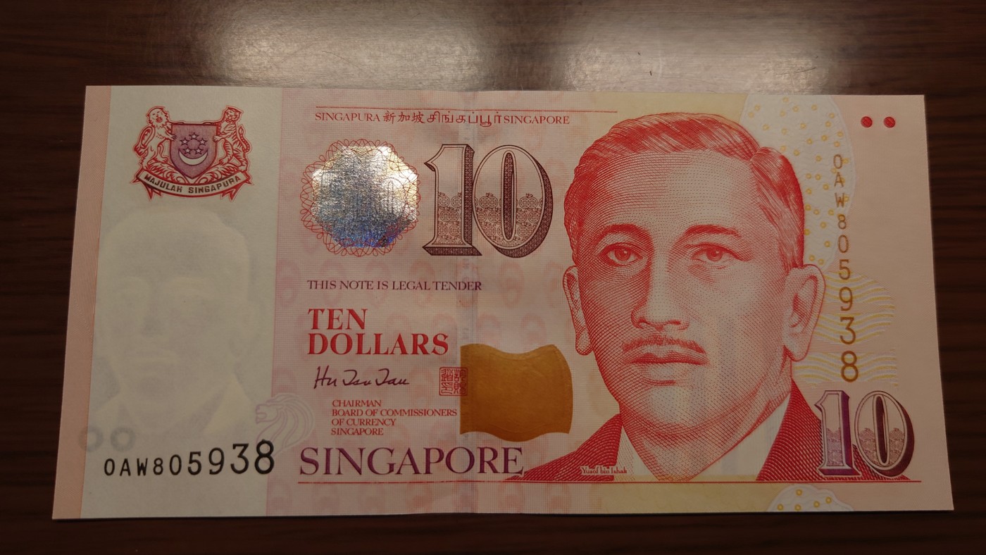 陆续更新【世界钱币】精选微拍第73期暨2023年第二十期 全新纸质裸钞低价起拍(第二场) 1999年新加坡人像版10元 全新绝品无47尾号938 胡赐道签名