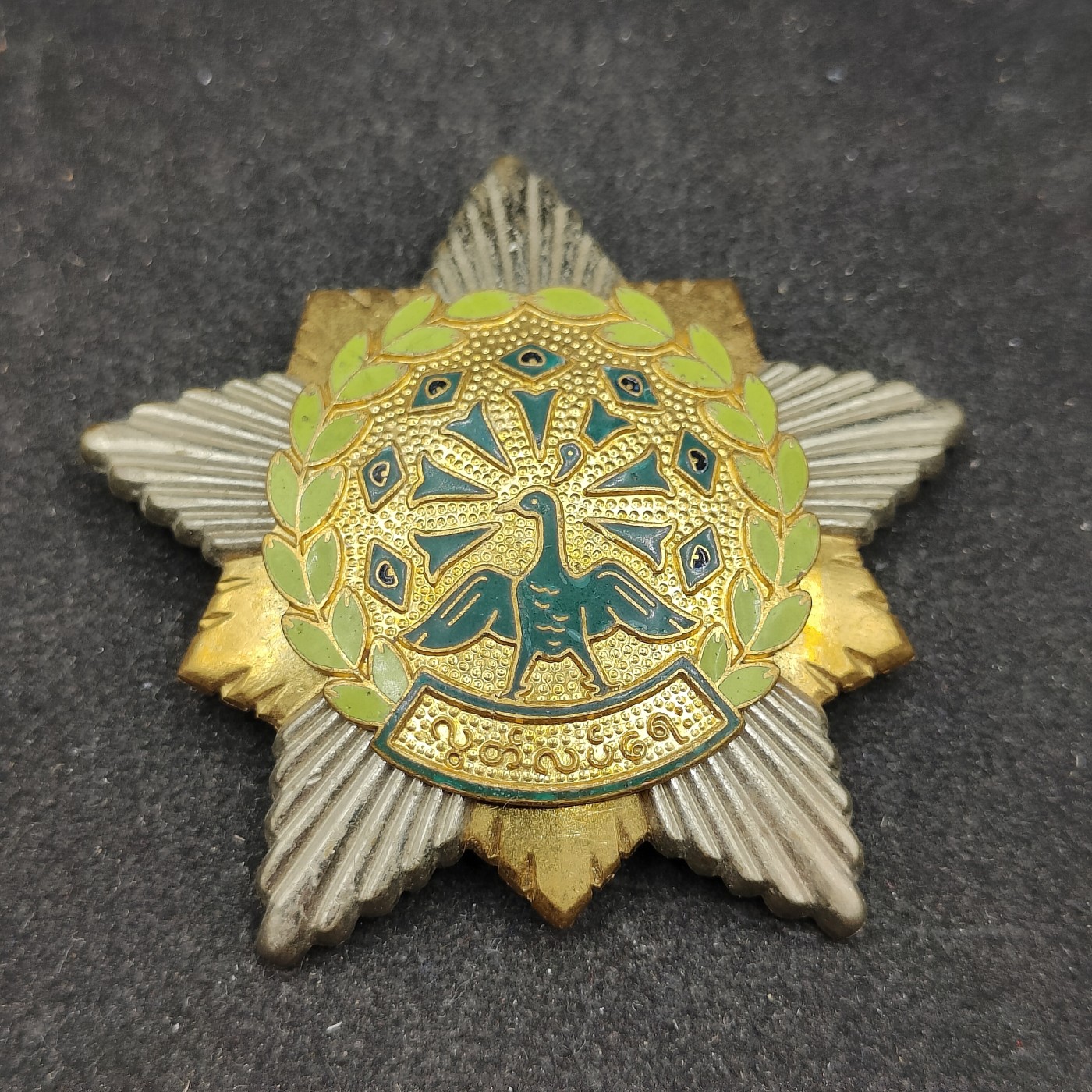 全场0元起拍 第93期 咸鱼国勋章拍卖专场 9月24日（周日）下午6：00开始 缅甸革命之星孔雀勋章 华约代工