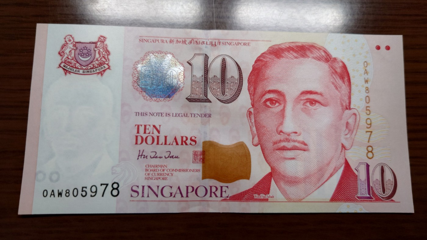 陆续更新【世界钱币】精选微拍第73期暨2023年第二十期 全新纸质裸钞低价起拍(第二场) 1999年新加坡人像版10元 全新绝品无47尾号978 胡赐道签名