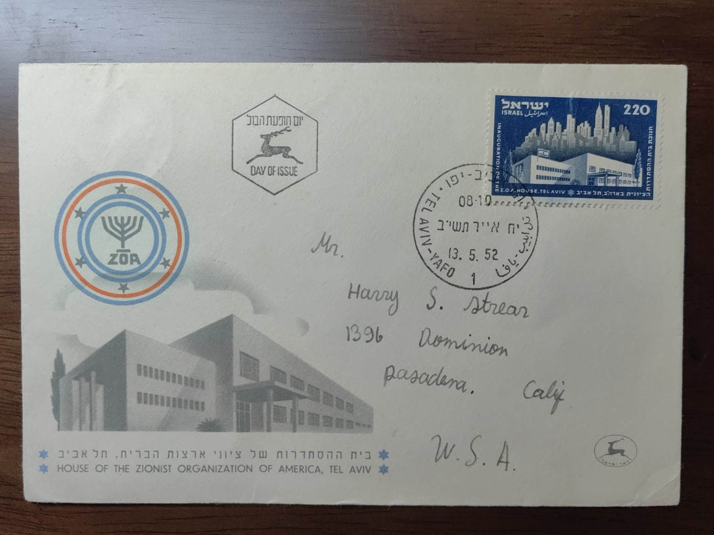 多国精美纪念封＆首日封第⑩场（0元起拍来捡漏） 以色列1952 犹太复国主义组织大厦 首日封