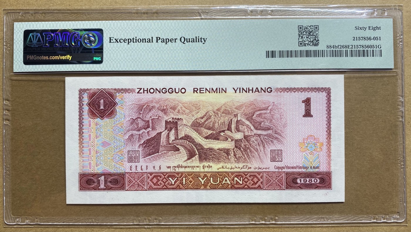 大黄蜂拍卖第85期 801中国龙FP66910275，68分