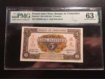 【三泉🏦Quan Se】拍卖第十九期⚖️ - 【PMG63EPQ】法属/东方汇理银行1942-45年5皮阿斯特【早期法属带E稀少】