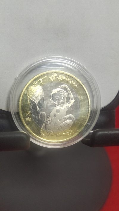 钱币，邮票，纪念币第十六场 - 面值出，生肖猴保真，包老，