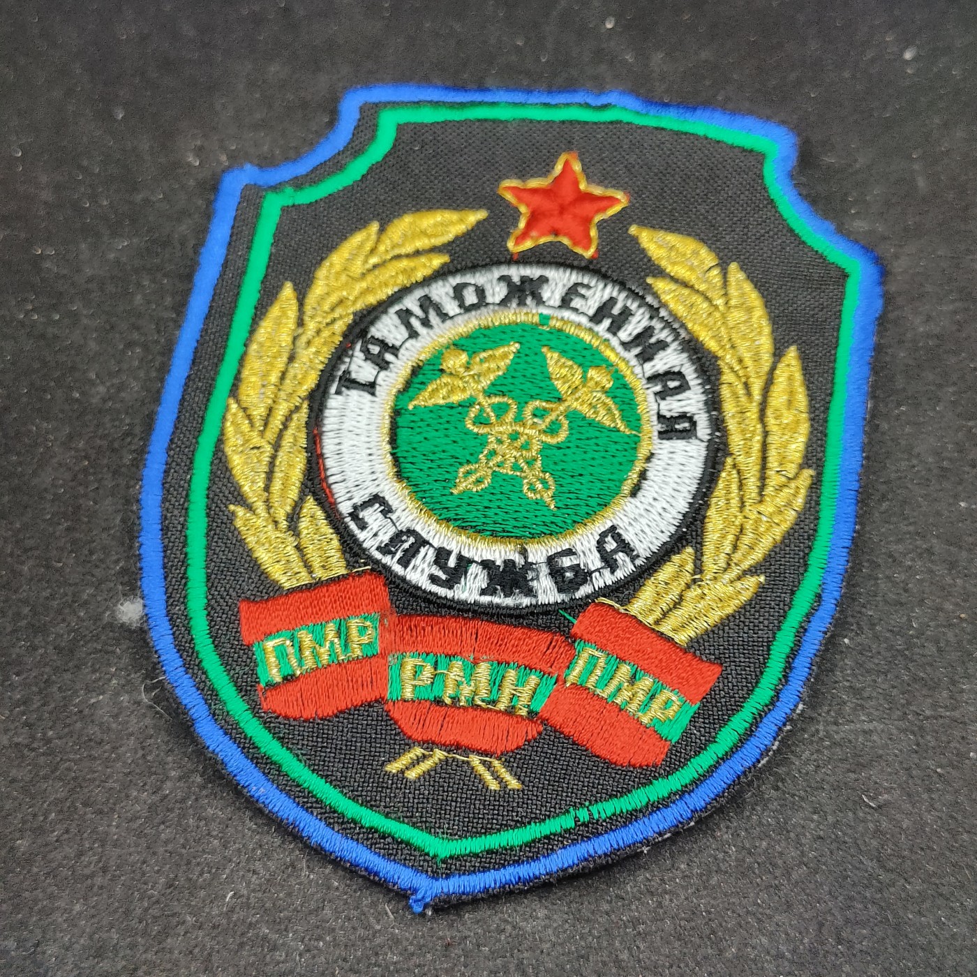 全场0元起拍 第93期 咸鱼国勋章拍卖专场 9月24日（周日）下午6：00开始 稀少 德涅斯特河沿岸 德左 海关臂章