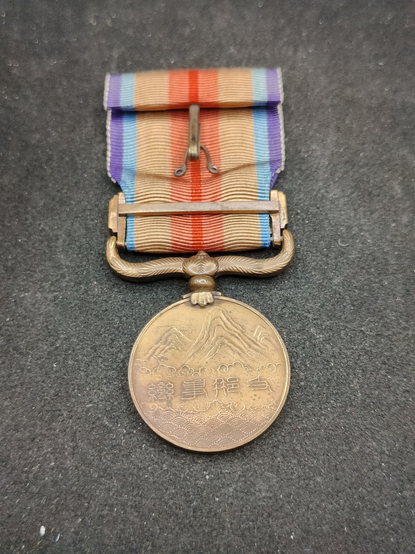 全场0元起拍 第93期 咸鱼国勋章拍卖专场 9月24日（周日）下午6：00开始 日本事变从军记章