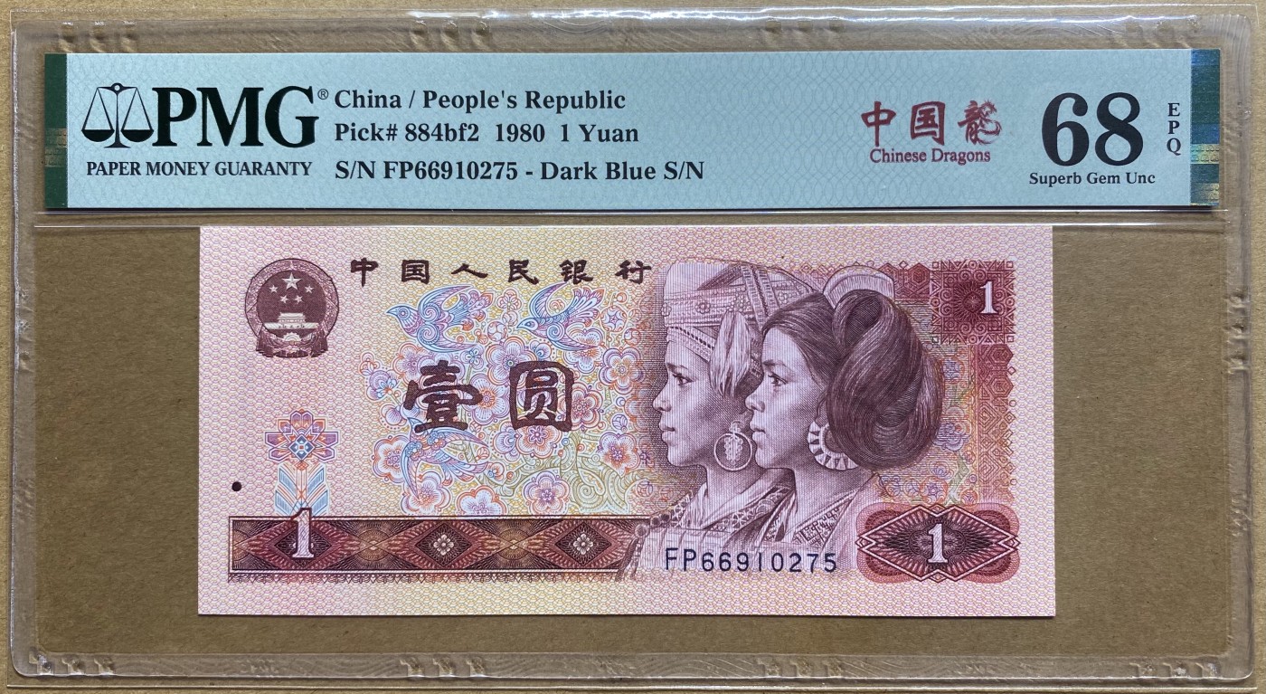 大黄蜂拍卖第85期 801中国龙FP66910275，68分