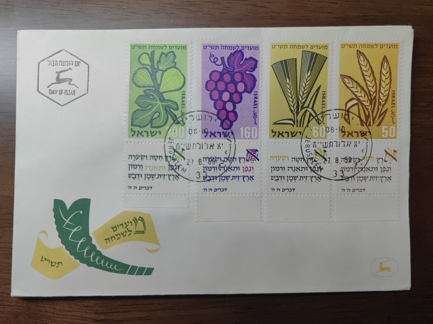 多国精美纪念封＆首日封第⑩场（0元起拍来捡漏） 以色列1958年小麦，葡萄首日封