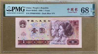 大黄蜂拍卖第85期 - 801中国龙FP66910283，68分