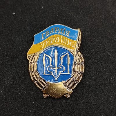 全场0元起拍 第93期 咸鱼国勋章拍卖专场 9月24日（周日）下午6：00开始 - 稀少 独联体时期 乌克兰早期 苏联模式 近卫军证章