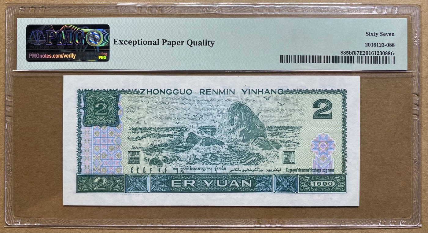 大黄蜂拍卖第85期 902绿幽灵豹子号HR85721555，67分