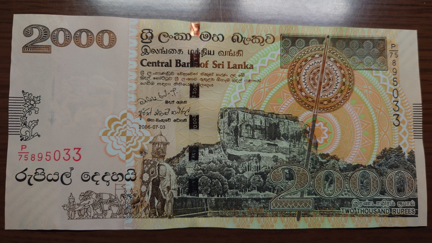 陆续更新【世界钱币】精选微拍第73期暨2023年第二十期 全新纸质裸钞低价起拍(第二场) 2006年斯里兰卡2000卢比 全新绝品无47尾号5033