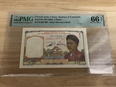 【三泉🏦Quan Se】拍卖第十九期⚖️ - 【PMG66EPQ】法属印支1953年1皮阿斯特【高性价比】（红字无中文版）