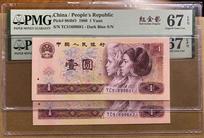 大黄蜂拍卖第85期 - 801红金龙TC51699681，682，67分2张