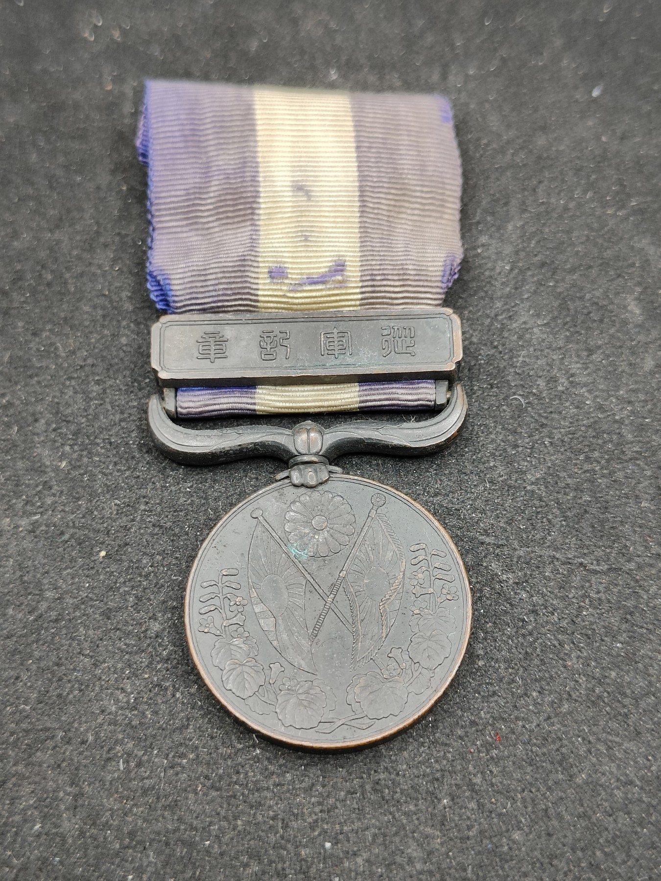 全场0元起拍 第93期 咸鱼国勋章拍卖专场 9月24日（周日）下午6：00开始 日本大正39从军记章