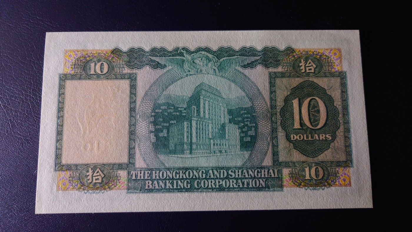 陆续更新【世界钱币】精选微拍第74期暨2023年第二十一期 全新港澳纸币(部分A/AA冠) 1965年香港汇丰银行10元 高档年份 全新绝品