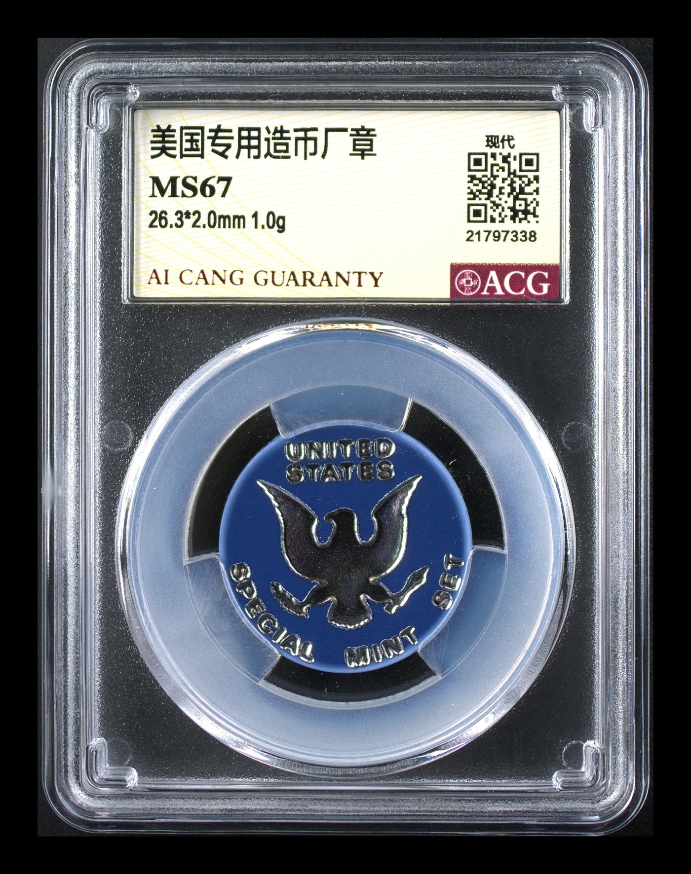 华诞1949-2013 美国专用造币厂章 MS67