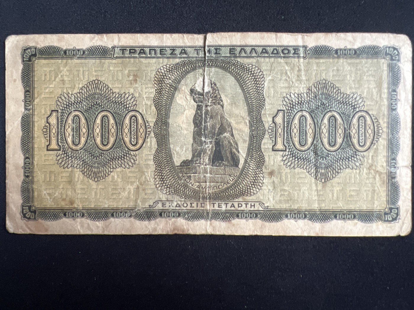 第414期 纸币专场 （无押金，捡漏，全场20包邮，偏远地区除外，接收代拍业务） 希腊1000德拉克马