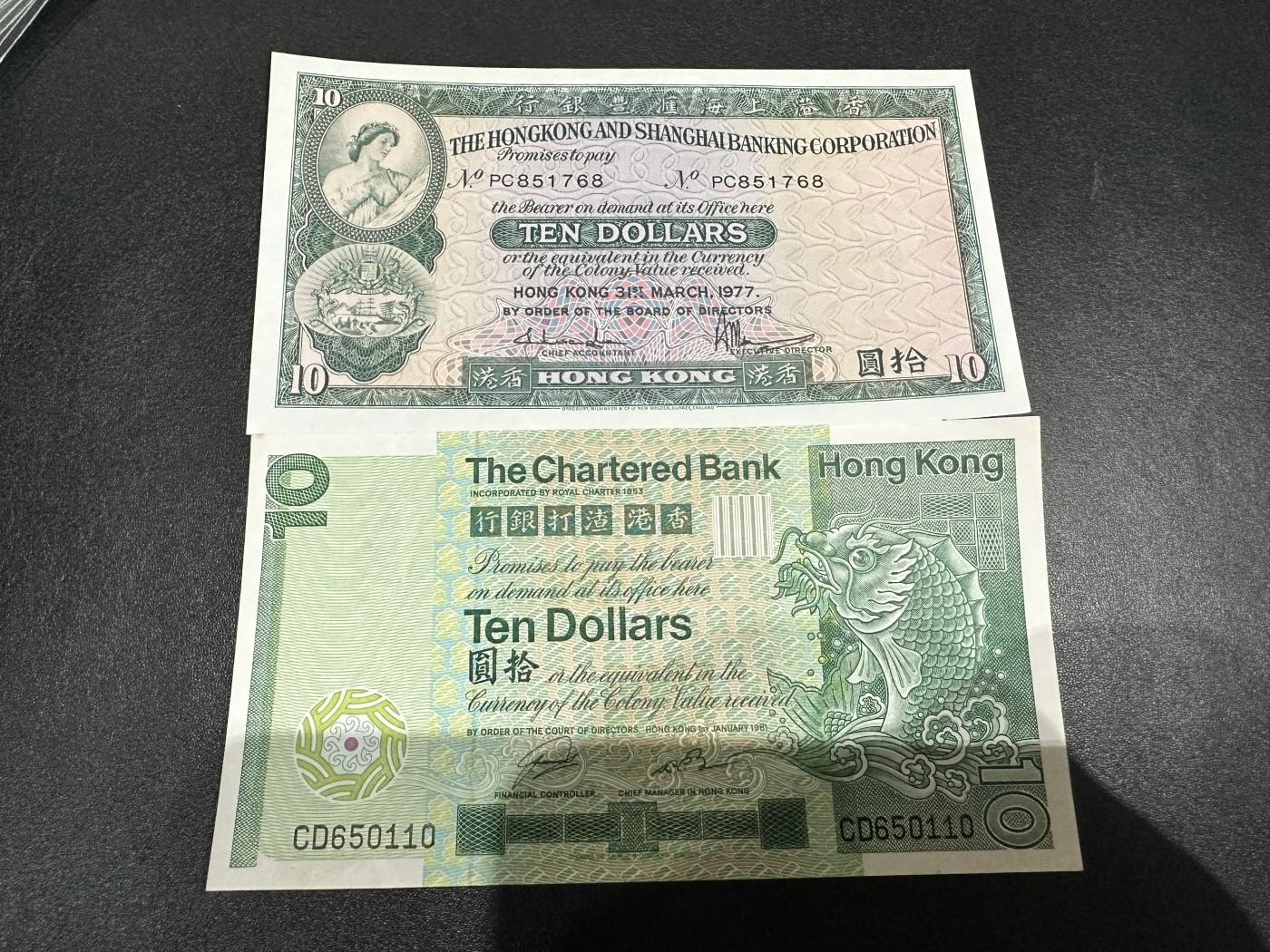 《外钞收藏家》第三百期 香港汇丰和渣打10元两张一起 AU品相