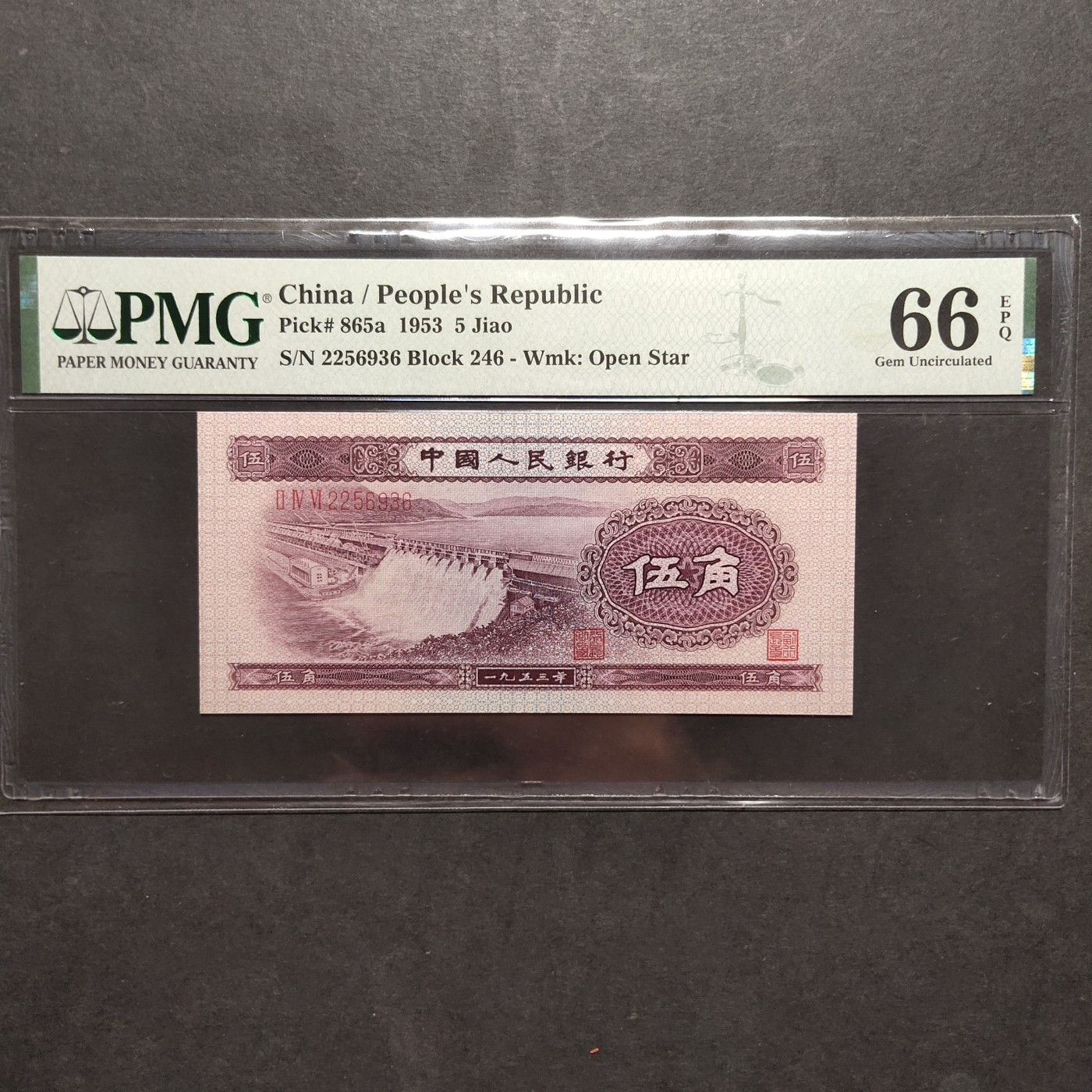 三四版pmg评级 水坝五角pmg评级