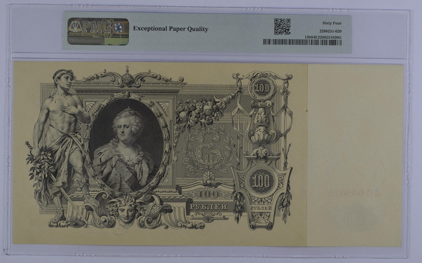 收藏联盟Quantum Auction 第291期拍卖  俄国1910 (ND 1912-17)年100卢布 PMG64e 超大票幅 叶卡捷琳娜女皇 号码无457