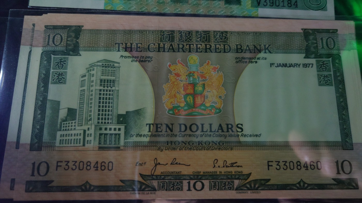 陆续更新【世界钱币】精选微拍第74期暨2023年第二十一期 全新港澳纸币(部分A/AA冠) 1977年香港渣打银行10元 全新绝品