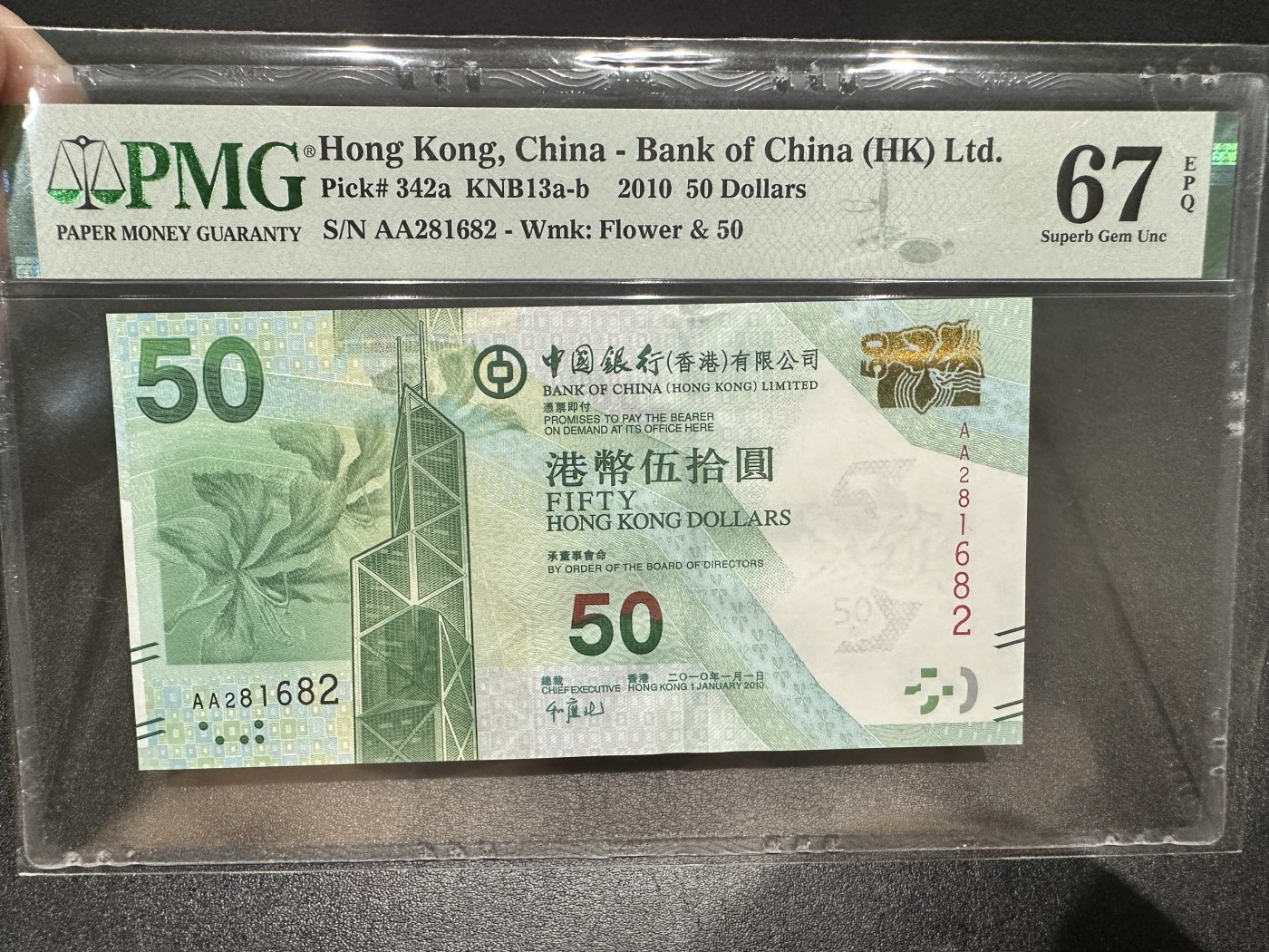 《外钞收藏家》第三百期 2010年香港中国银行50元 无47 PMG67 AA冠 