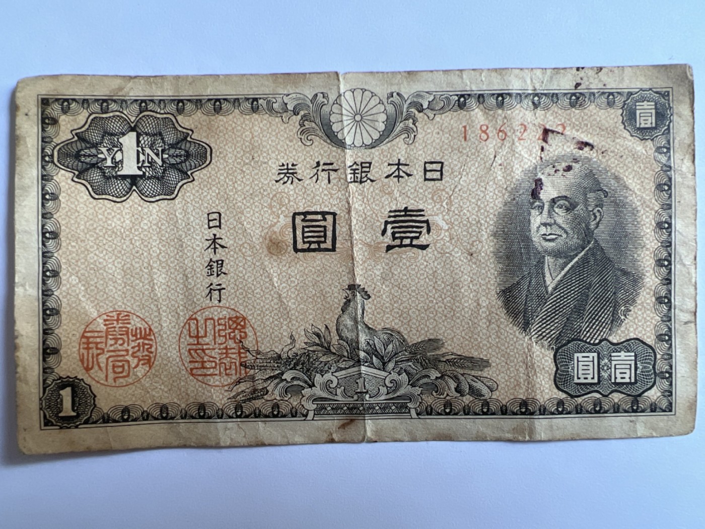 第447期 纸币币专场 （无押金，捡漏，全场20包邮，偏远地区除外，接收代拍业务） 日本壹元