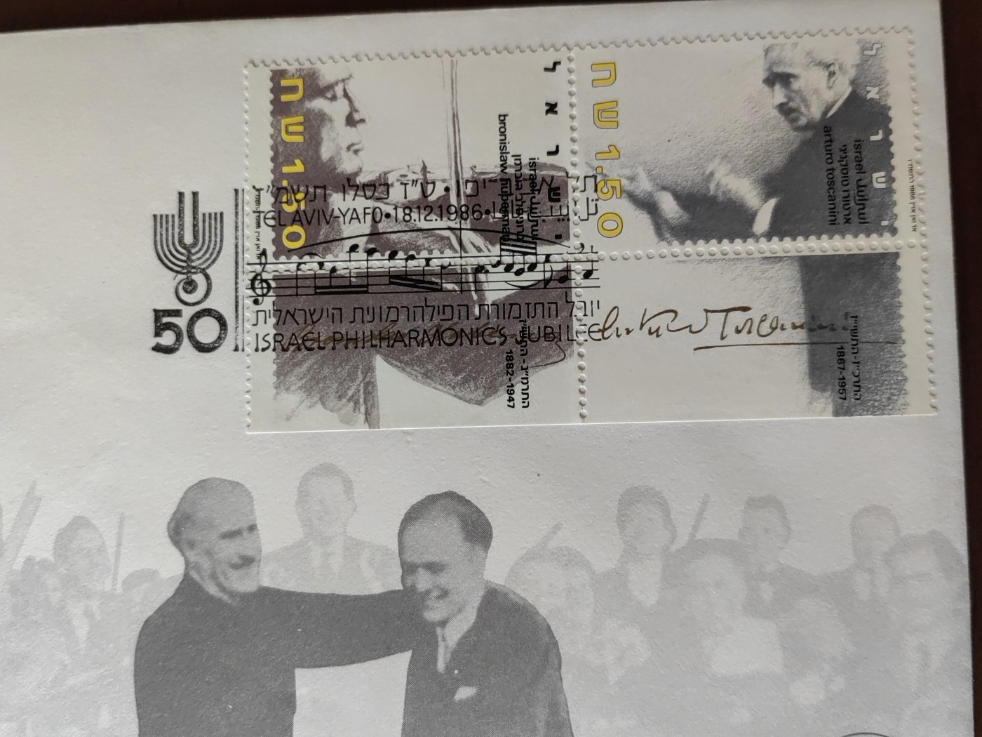 多国精美纪念封＆首日封第⑩场（0元起拍来捡漏） 以色列1986 交响乐团50周年 小提琴家指挥家2全