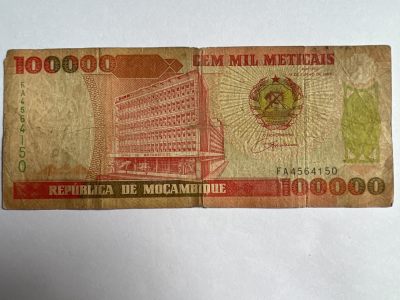 第594期 纸币专场 （无押金，捡漏，全场50包邮，偏远地区除外，接收代拍业务） - 莫桑比克10万梅蒂卡尔