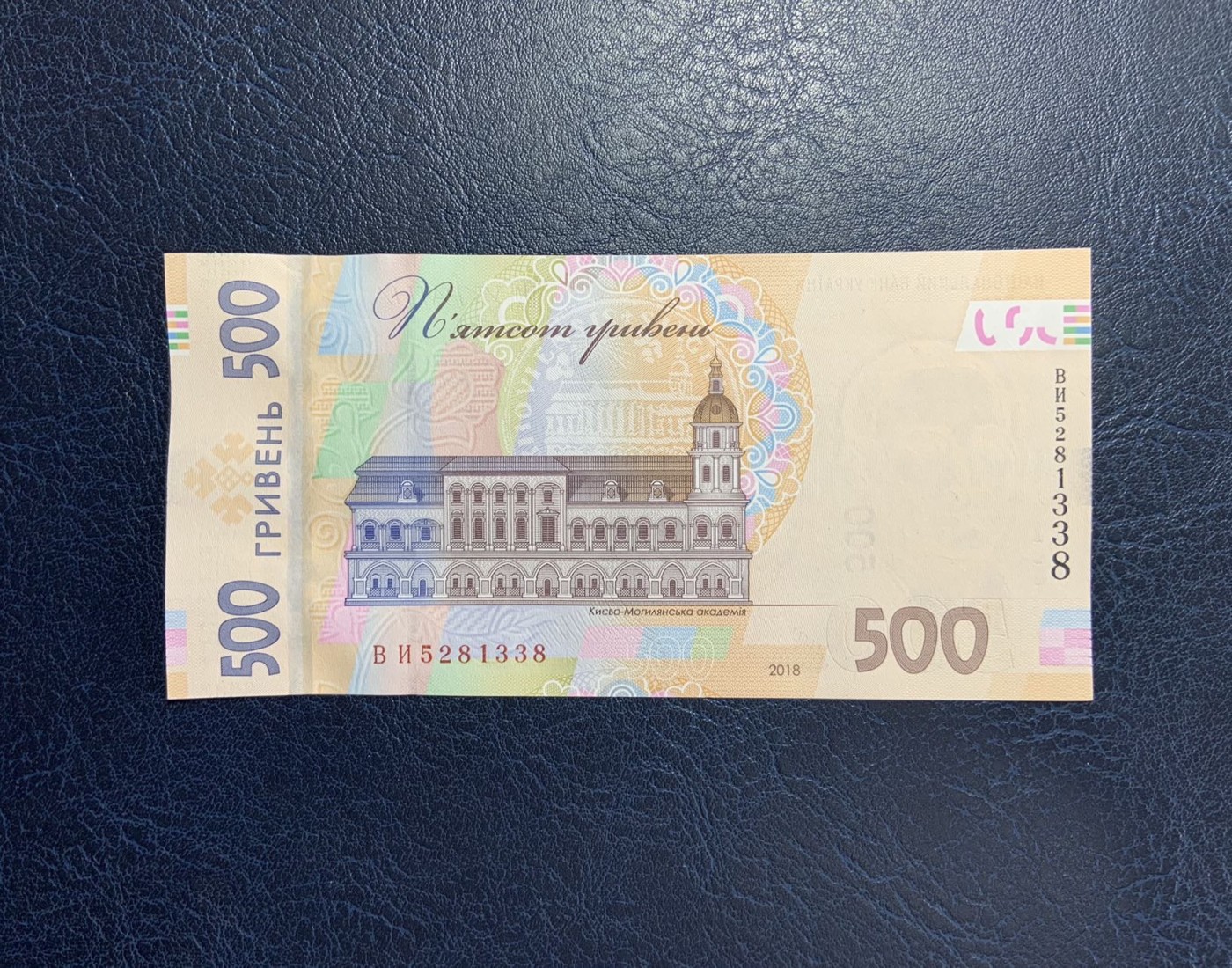 收藏联盟Quantum Auction 第291期拍卖  乌克兰2018年500格里夫纳 品相全新UNC 号码无47 哲学家斯科沃夫达