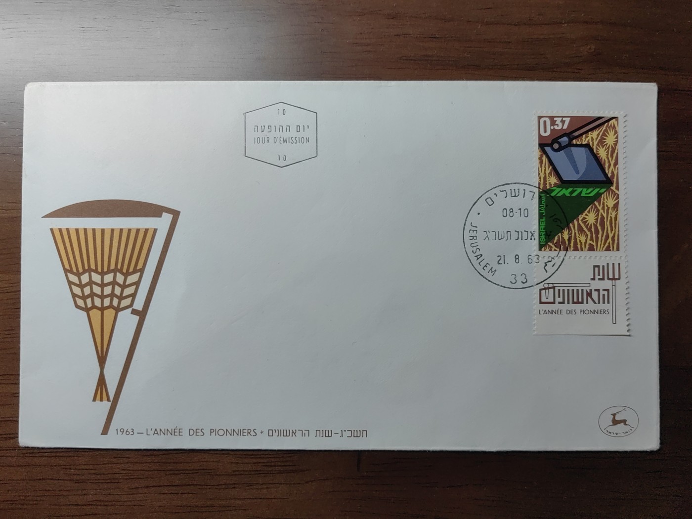 多国精美纪念封＆首日封第⑩场（0元起拍来捡漏） 以色列1963 农业开垦 在巴勒斯坦兴建定居点80周年