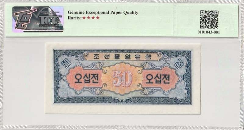 华诞1949-2013 DPR Korea/Central Bank