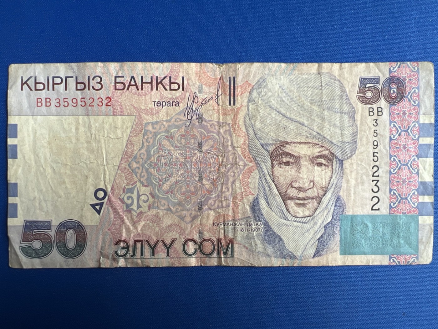 第414期 纸币专场 （无押金，捡漏，全场20包邮，偏远地区除外，接收代拍业务） 吉尔吉斯坦50索姆