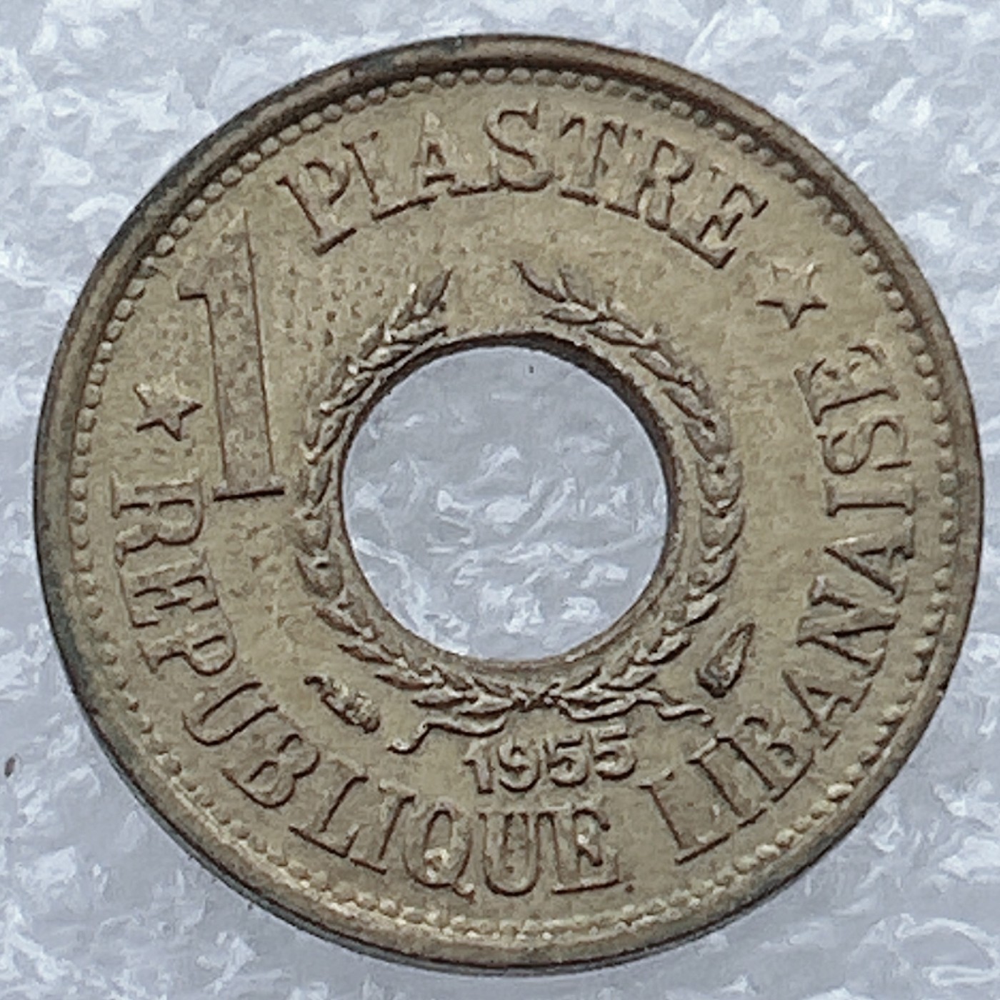 全场一元起拍 世界钱币散币场 第25期 黎巴嫩1955年1皮阿斯特铜币