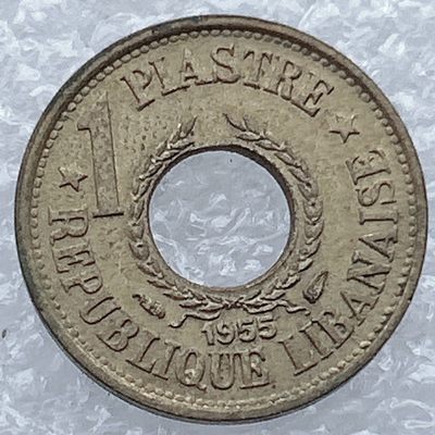 全场一元起拍 世界钱币散币场 第25期 - 黎巴嫩1955年1皮阿斯特铜币