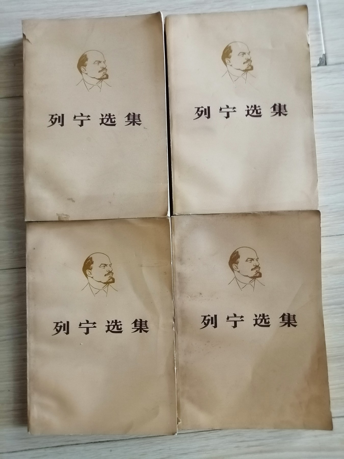 列宁选集7本（共8本缺第二卷下）