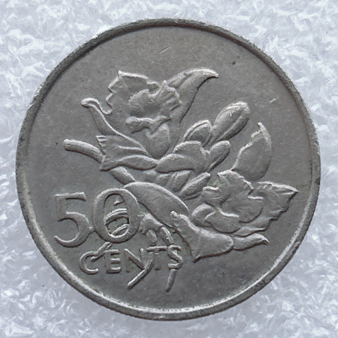 全场一元起拍 世界钱币散币场 第25期 塞舌尔1977年50分