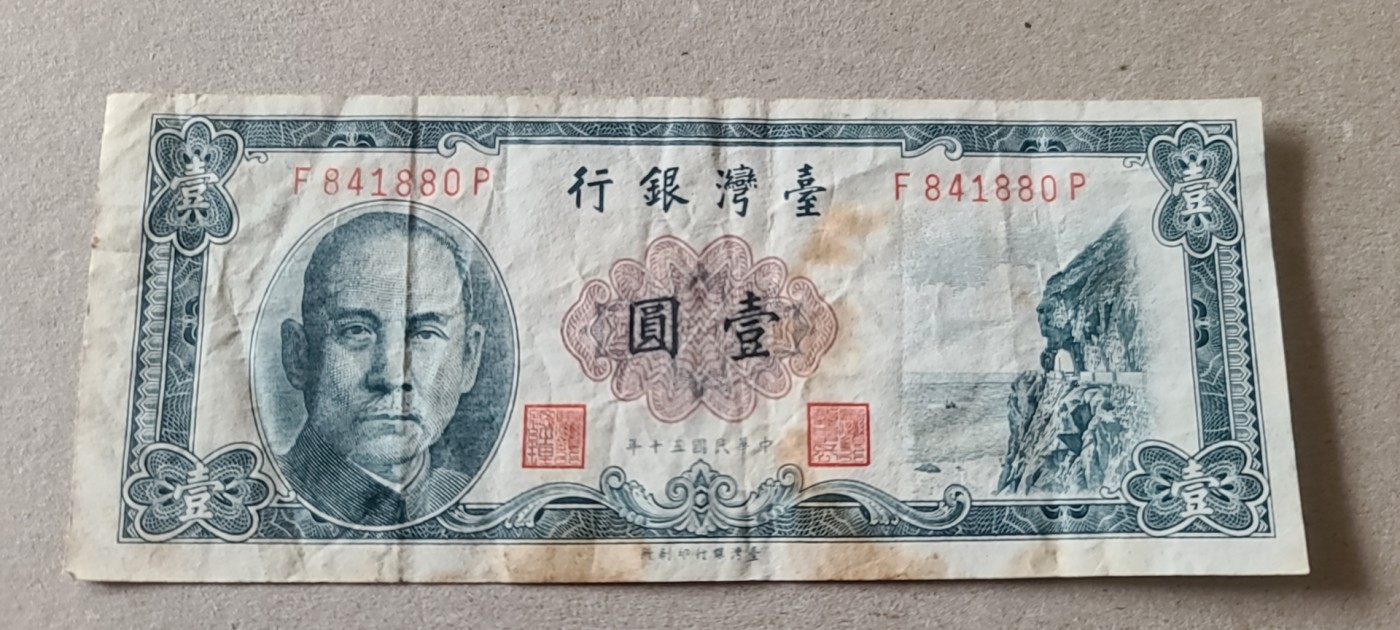 【币将精彩】纸币杂项拍卖（2025-4-20）