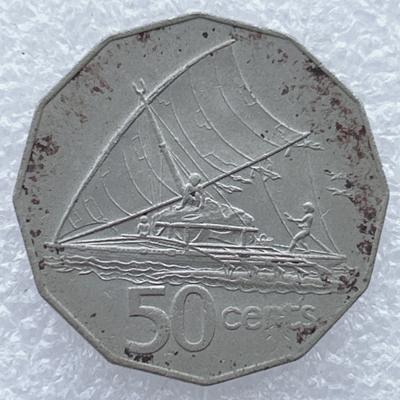 全场一元起拍 世界钱币散币场 第25期 斐济1982年50分 帆船 伊丽莎白二世女王 一帆风顺