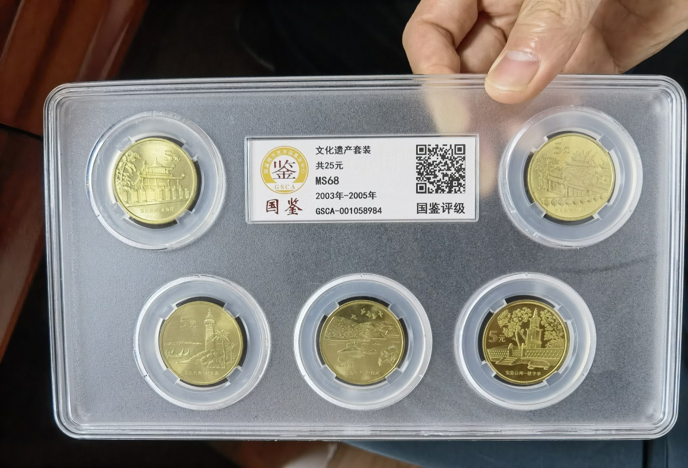 华诞1949-2013 台湾文化遗产遗产纪念币5枚