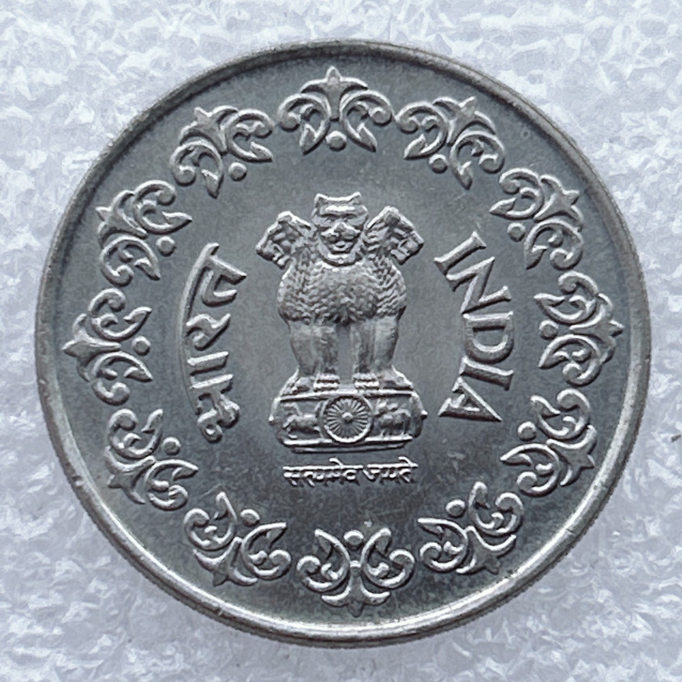 全场一元起拍 世界钱币散币场 第25期 1985年印度50派沙