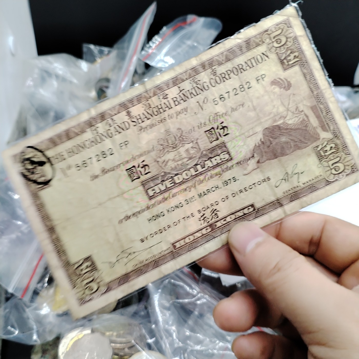 230920纸币专场 香港5元