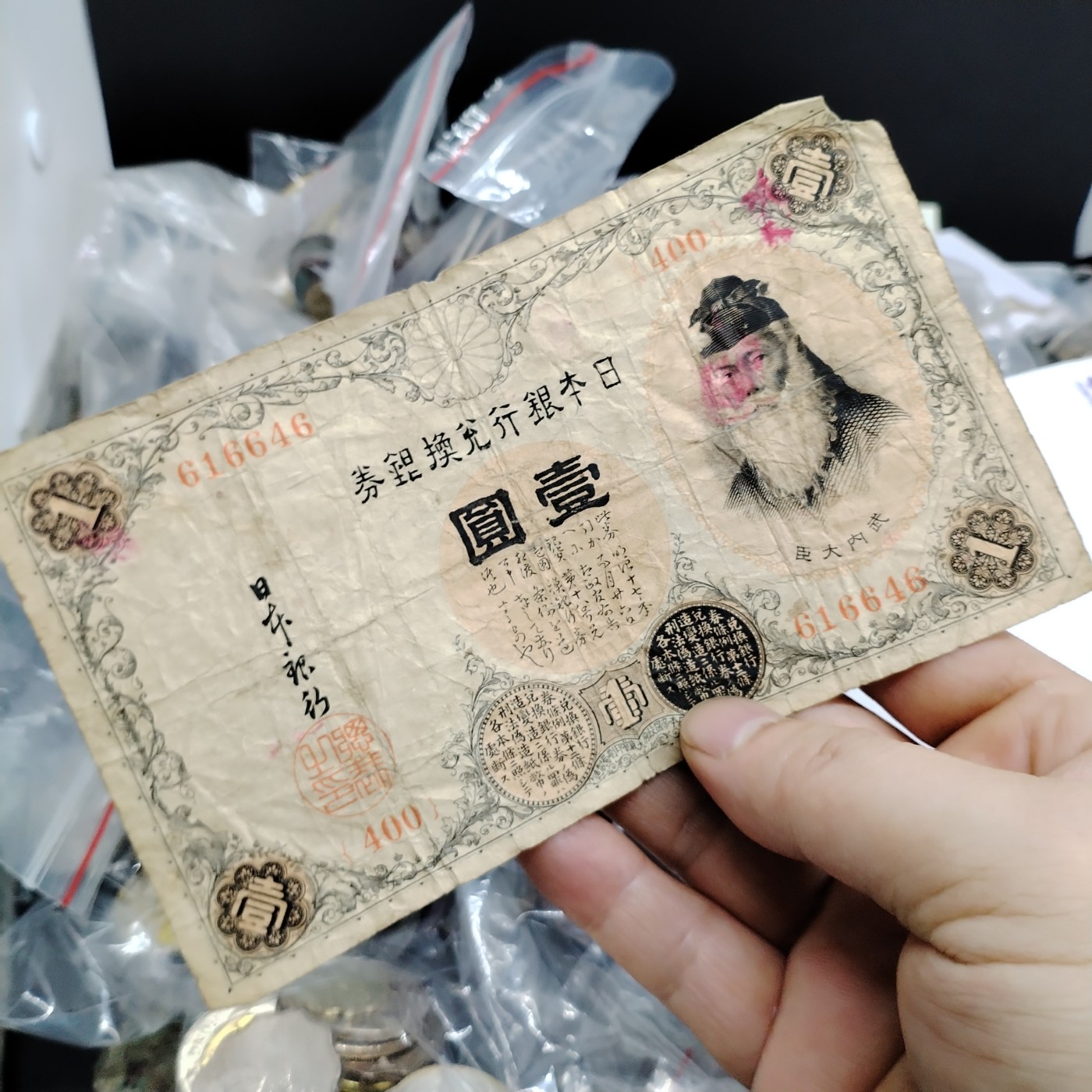 230920纸币专场 日本一元